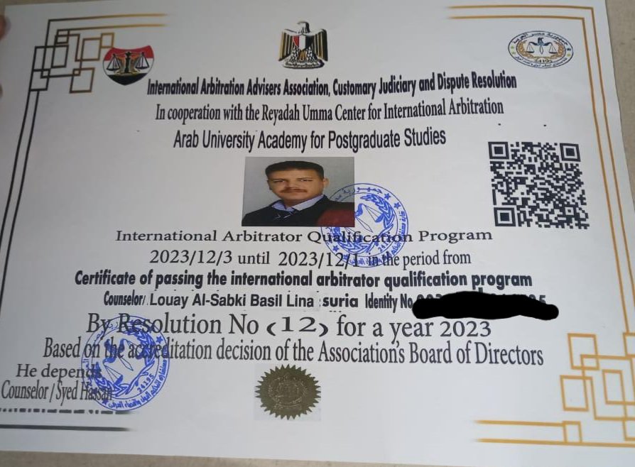 الشهادة التمهيدية للتحكيم الدولي باللغة الإنجليزية