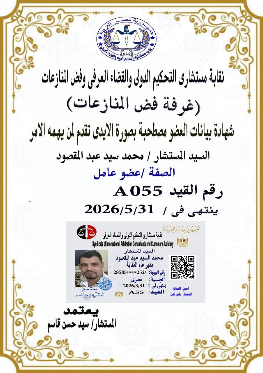 شهادة صحة كارنيه