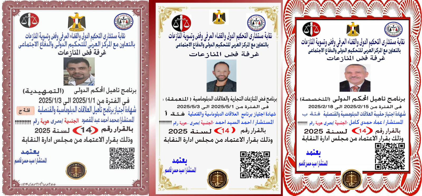 ٣ شهادات دبلومة العلاقات الدبلوماسية والقنصلية ( شهادة تمهيدية - شهادة متخصصة - شهادة متعمقة )