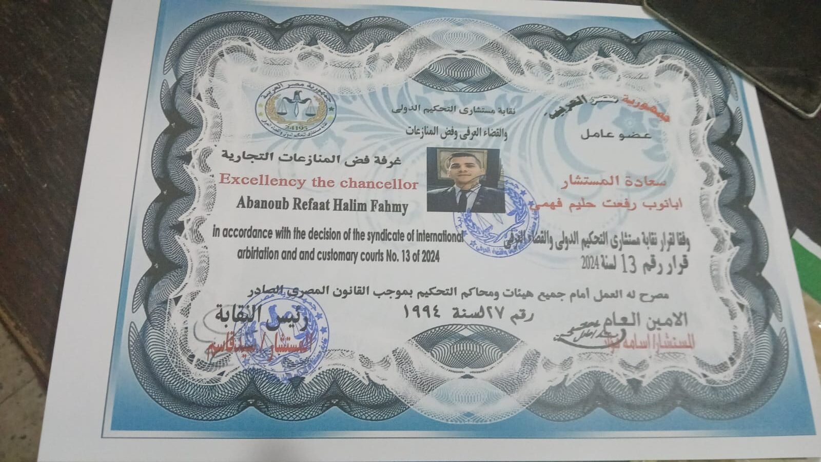 شهادة مزاولة المهنة باللغة العربية