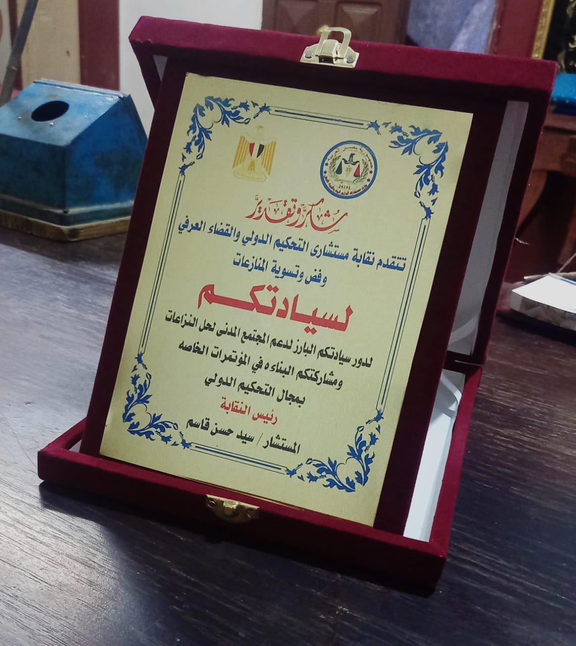 الدرع النحاسي