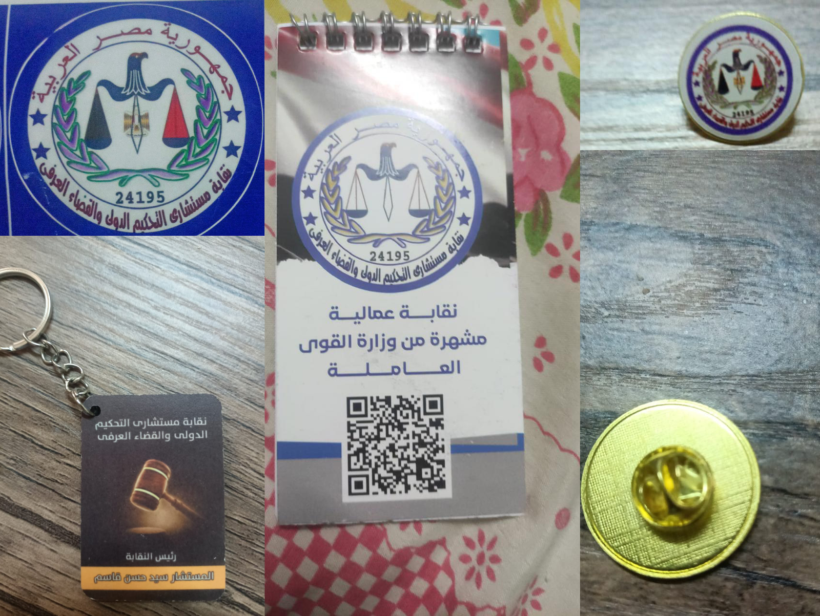 باكيدج ( نوت بوت - دبوس بدله - بدج سيارة _ ميدالية تذكارية )