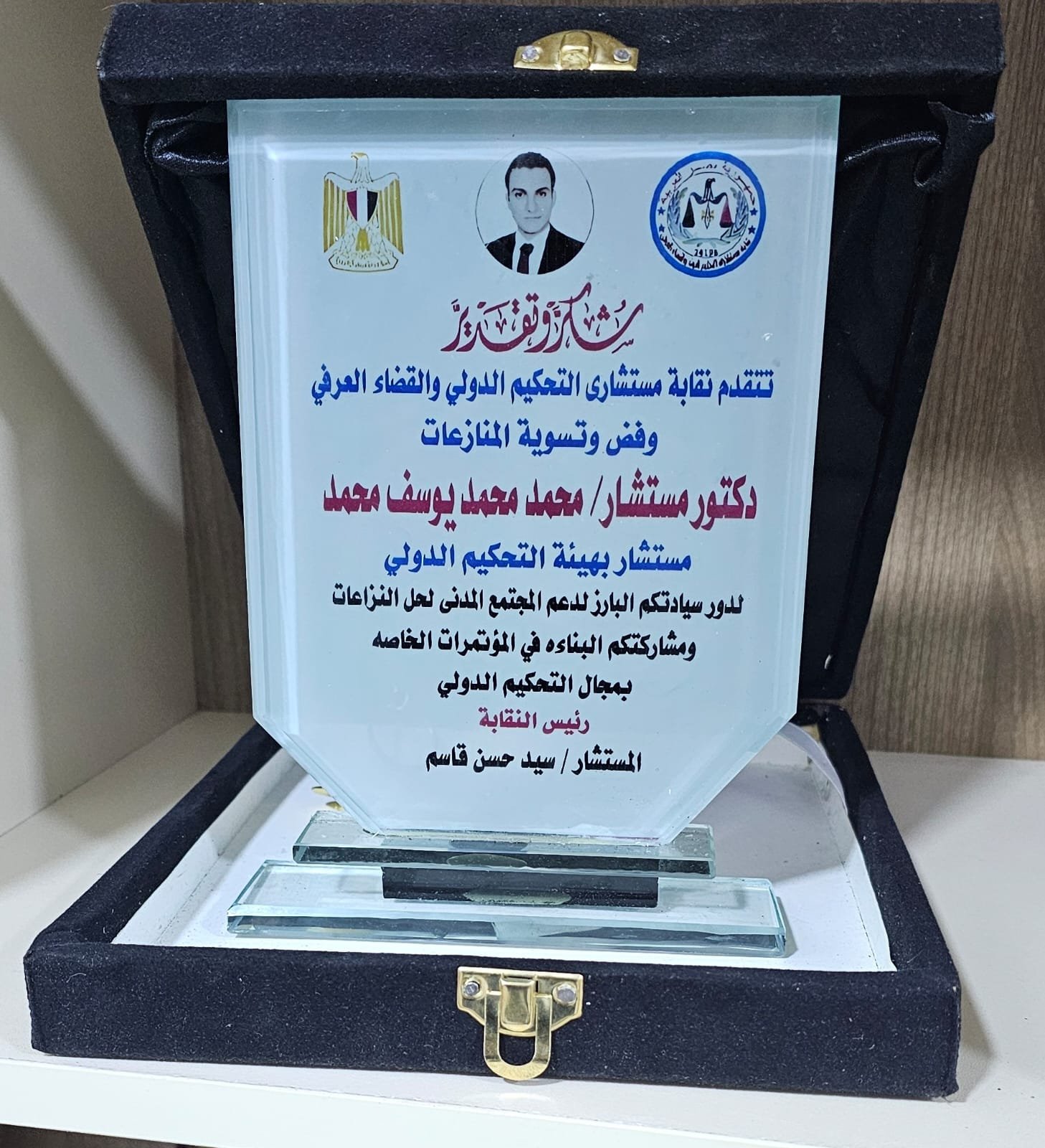 الدرع الزجاجي