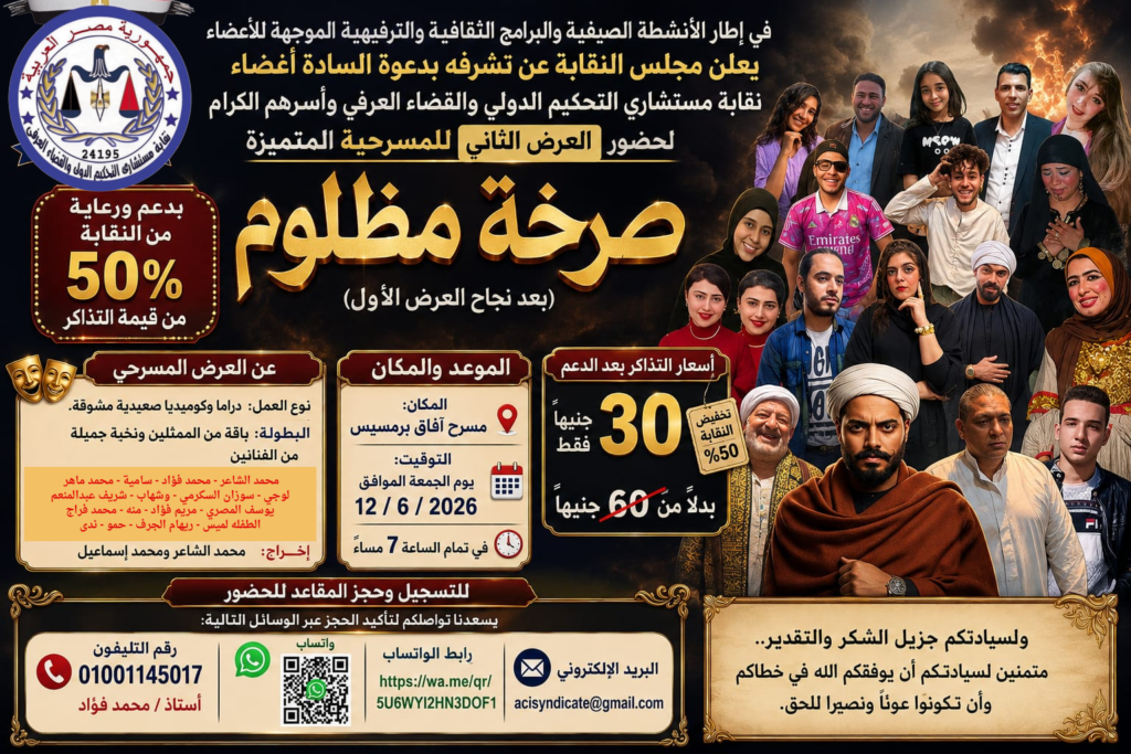 محمد الشاعر - محمد فؤاد - سامية - محمد ماهر لوجي - سوزان السكرمي - وشهاب يوسف المصري - مريم فؤاد - منه الطفله لميس - ريهام الجرف - حمو - ندى
