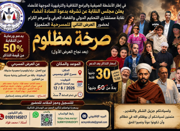 محمد الشاعر - محمد فؤاد - سامية - محمد ماهر لوجي - سوزان السكرمي - وشهاب يوسف المصري - مريم فؤاد - منه الطفله لميس - ريهام الجرف - حمو - ندى